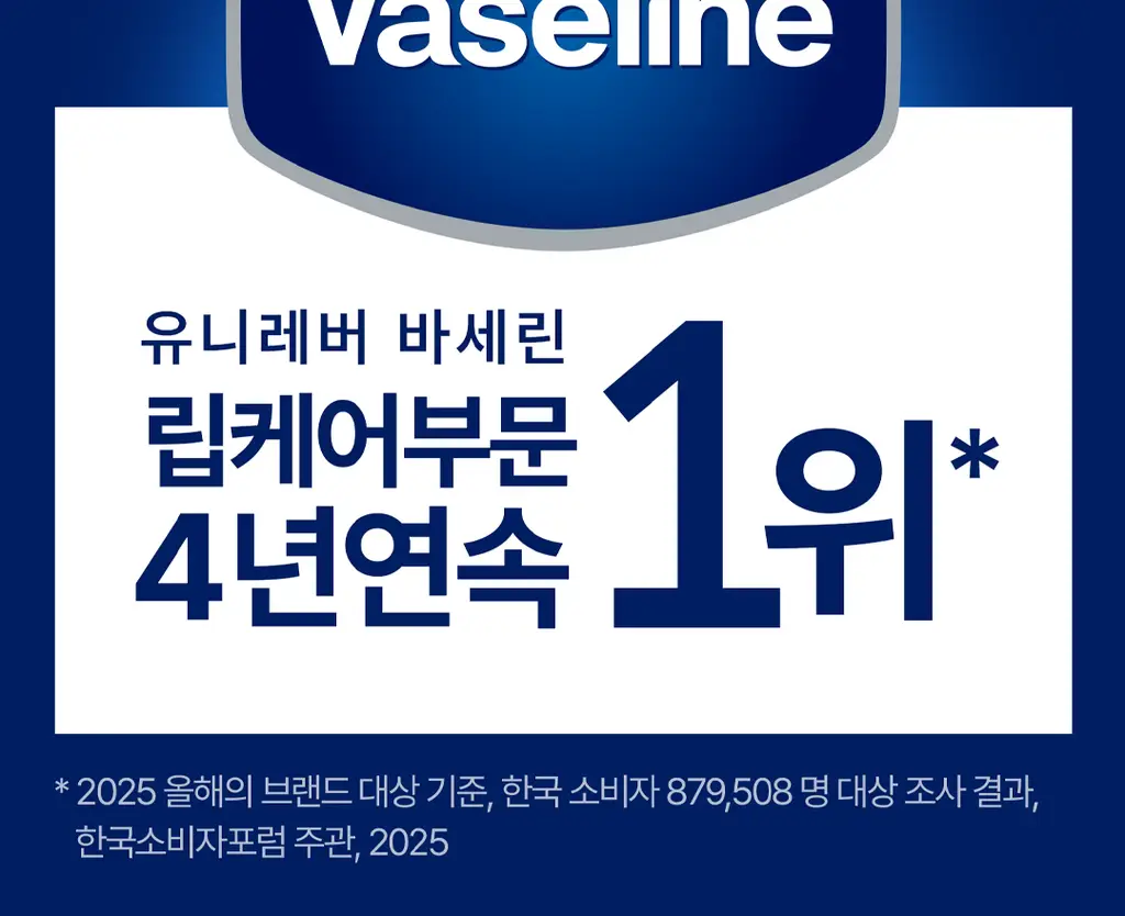 [OIOI 콜라보] 바세린 오리지널 립 테라피 컬러 + 케어 립밤 4.2g 8종 상세페이지 48